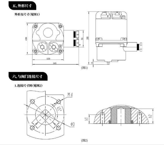 QB10-0.5礦用隔爆型部分回轉(zhuǎn)閥門電動(dòng)裝置